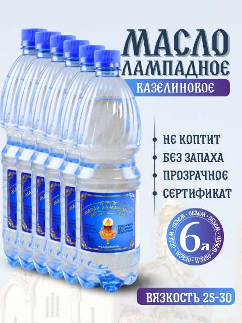 1 литр в ящике 6 бутылок